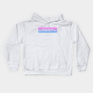 Love You So Much gradient Kids Hoodie